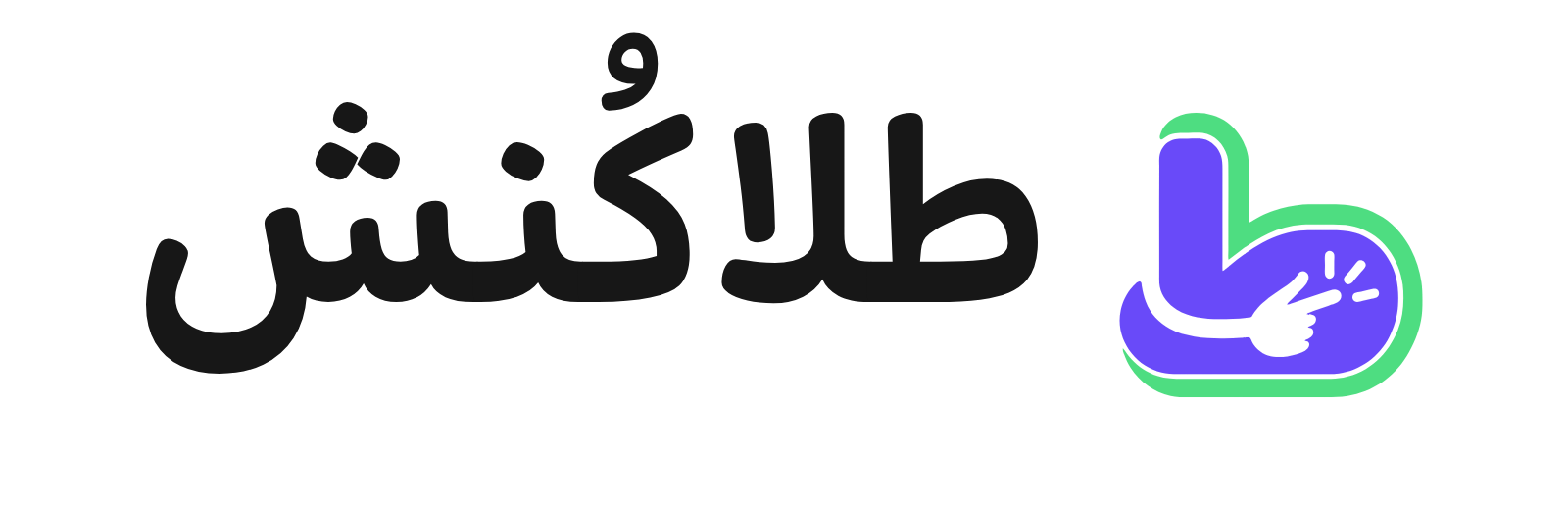 لوگوی کامل طلاکُنش برای زمینهی روشن